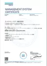 「ISO／IEC 27017：2015」認定証