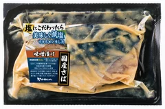 味噌漬け　国産さば