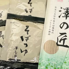 お蕎麦と相性抜群