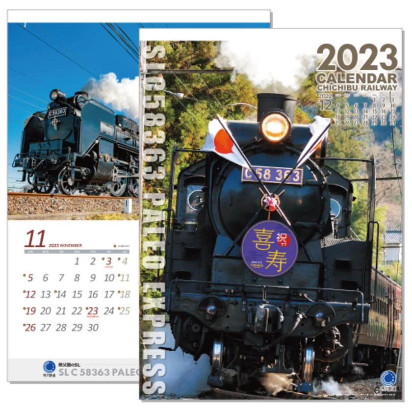 秩父路の四季折々の美景を収めた「2023年版秩父鉄道カレンダー」3種を