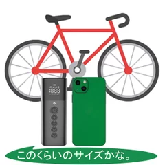 サイクリングの携行品として