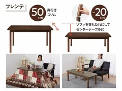 ダイニングテーブルにも使いやすい高さの「フレンテ」