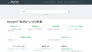 phpMyFAQの利用画面