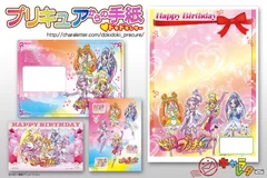 プリキュアからの手紙