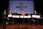 楽器店大賞2022　表彰式1