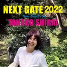 白井貴子「NEXT GATE 2022」配信