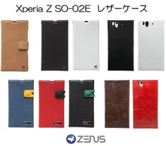 Xperia Z SO-02Eレザーケース