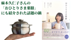 病を乗り越え老化と向き合う女性の力まないリアルなライフスタイルを綴った素敵なエッセイです。