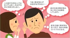 楽しい会話のために、耳の健康について学びましょう