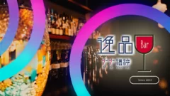 逸品Bar ナナ福神　番組タイトル