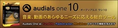 Audials One 10 バナー画像