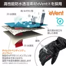 「eVent（R）（イーベント）」とは