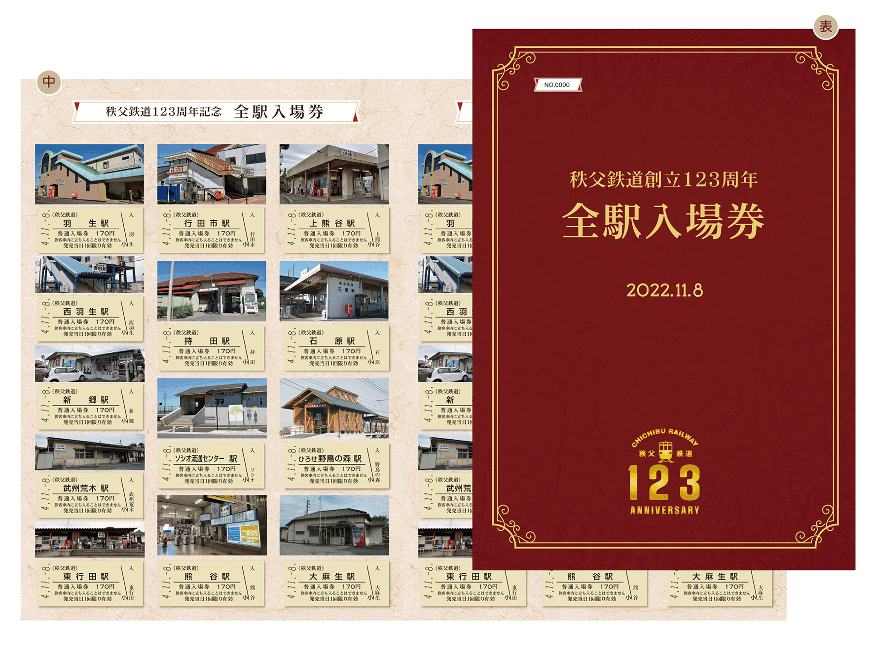 公式直営店翌日発送 秩父鉄道創立123周年記年イチローズモルト