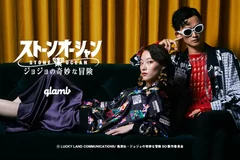 ジョジョの奇妙な冒険 ストーンオーシャン×glamb(2)