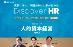 Discover HR