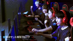 ルネ高 eスポーツコース