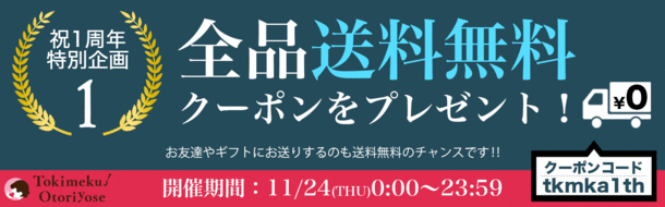 日本初！プリン専門のECサイト『ときめく!プリン お取り寄せ