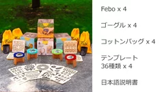 Febo　全色セット