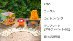 Feboスターターパック 内容