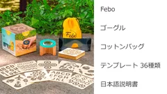 Feboデラックスパック 内容