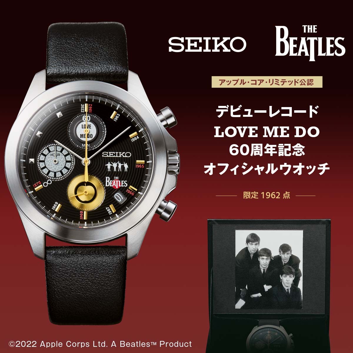 THE BEATLES（ザ・ビートルズ）のデビューレコード『LOVE ME DO』の ...