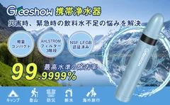 浄水器282