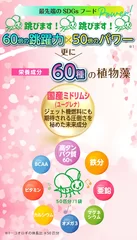 たんぱく質以外にも豊富な栄養素を持つコオロギに加えてミドリムシも配合したサプリメントです