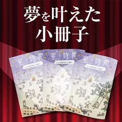 小冊子を出版してから実際の建物が見つかるまで、たくさんの奇跡が起こりました。