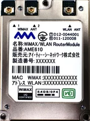 組込用WiMAXモジュール