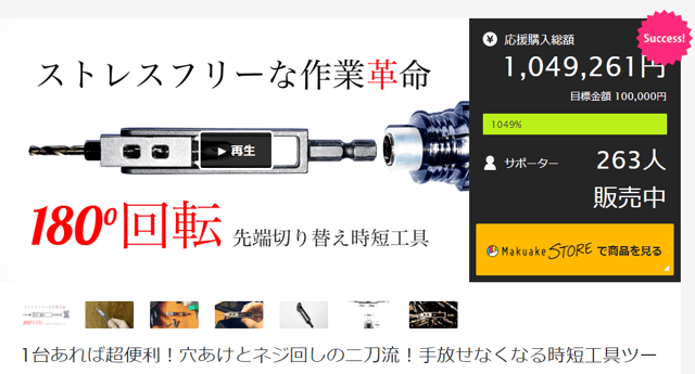 設備業の取り付け作業からDIYまで！穴あけとネジ回しの二刀流 更に進化