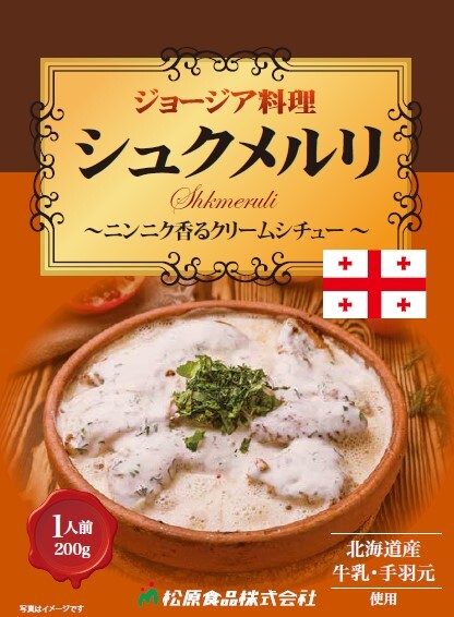 本場アンゴラ共和国の料理がご家庭で味わえるアンゴラ共和国大使館監修「ムアンバ」を2023年2月1日より販売開始｜松原食品株式会社のプレスリリース