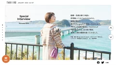 「月刊 旅色」1月号インタビュー：おのののかさん