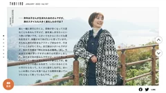 「月刊 旅色」1月号インタビュー：おのののかさん