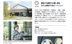 「月刊 旅色」1月号下関トリップ：おのののかさん