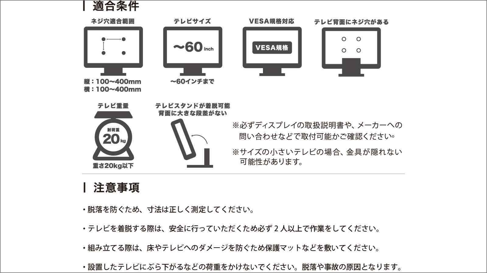 ピンだけでテレビを壁掛けにできる壁掛けテレビ金具「FURNiMANiA catch