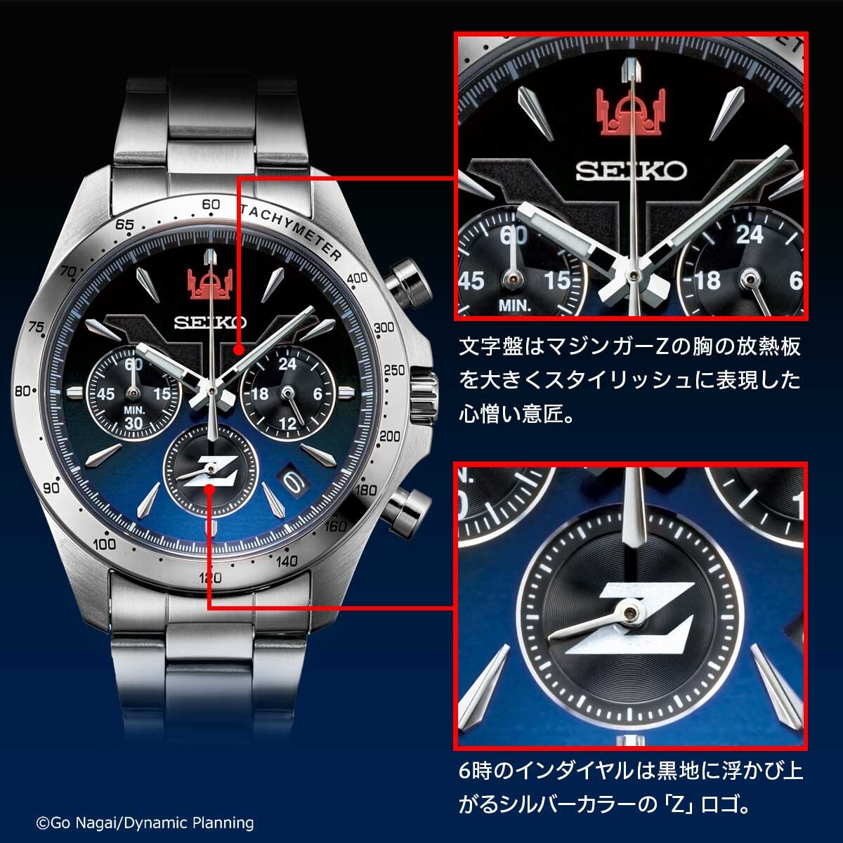 希少　レトロ　マジンガーZ   腕時計希少　V742-5820 ダイナミック企画マジンガーz