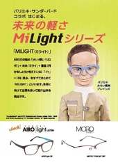 MILIGHT