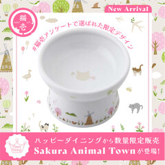 数量限定で Sakura Animal Town柄食器が登場！