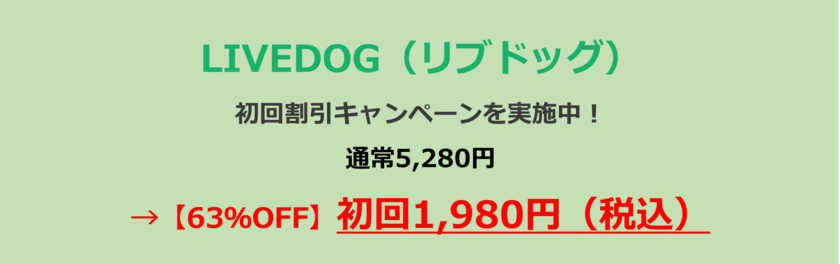 株式会社クラウディアが東京大学名誉教授と共同開発 愛犬の健康的で