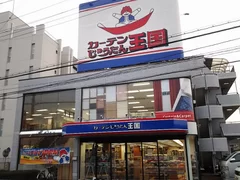 4月10日オープンの浦和店