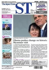 『The Japan Times ST』表紙イメージ画像