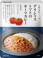 デリシャストマトのキーマカレー