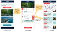 「旅程案内」イメージ