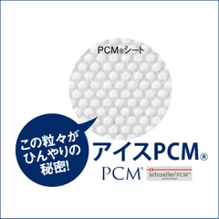 アイスPCMシート