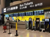 成田空港　バス乗車券販売カウンター