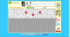 漢字選択画面