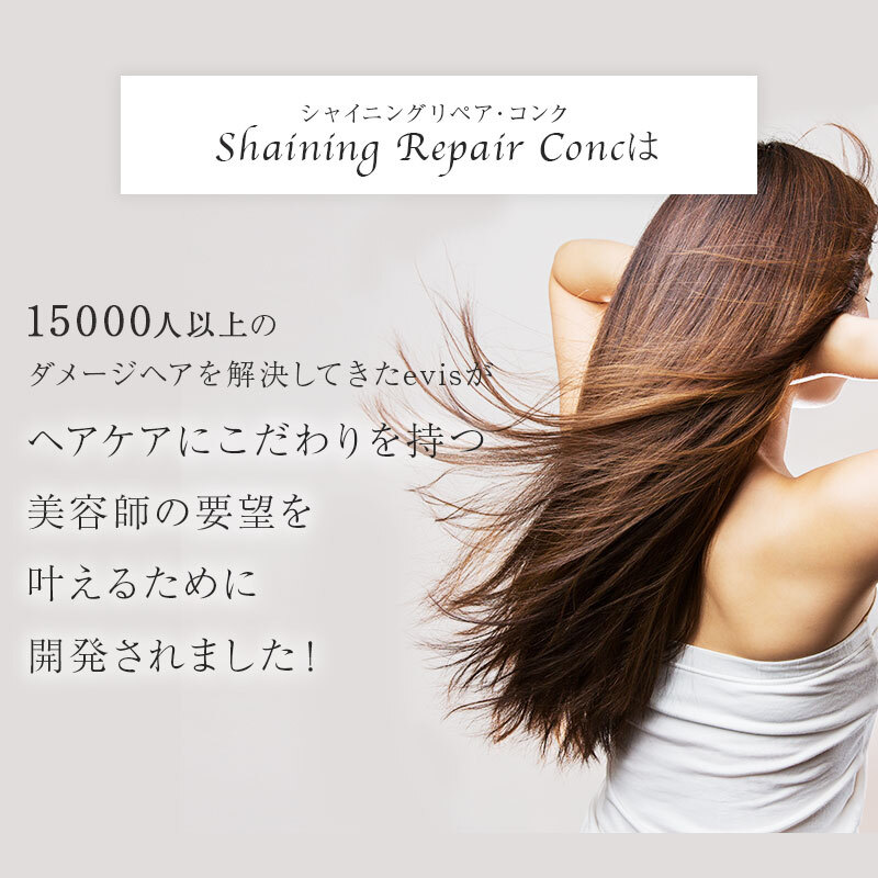 美容師絶賛のサロンクオリティ ヘアトリートメント「シャイニングリペアコンク」の売上個数が2023年3月に前年比14倍を達成 記事詳細