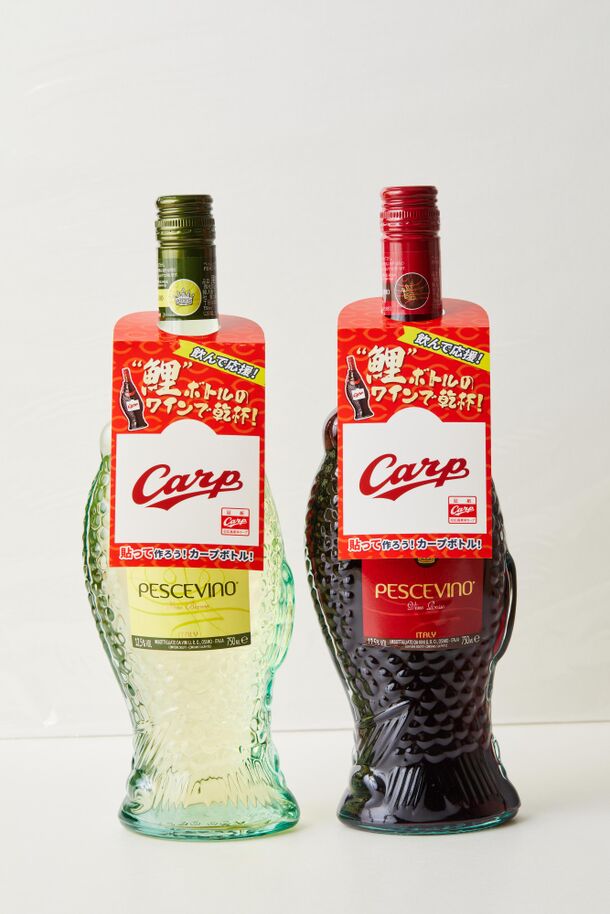 広島東洋カープ承認 鯉のワインでカープを応援！優勝祈願の「作る