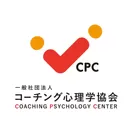 コーチング心理学協会ロゴ
