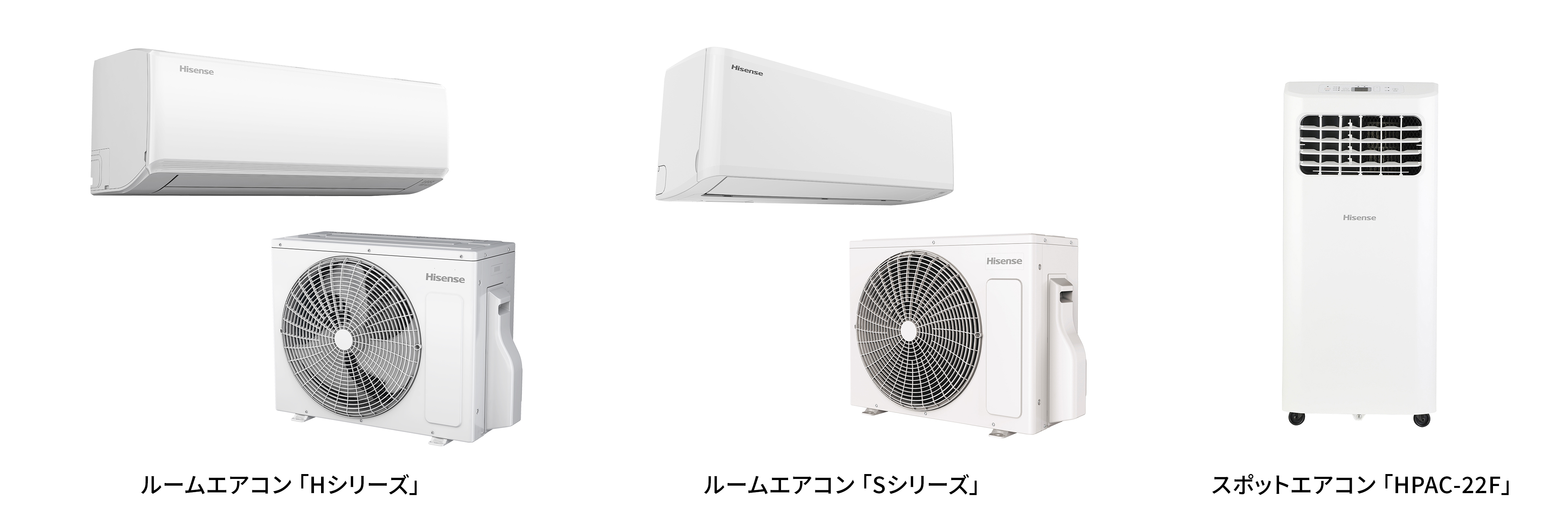 ハイセンスジャパン、「省エネ性と冷暖房能力を高めた」ルーム
